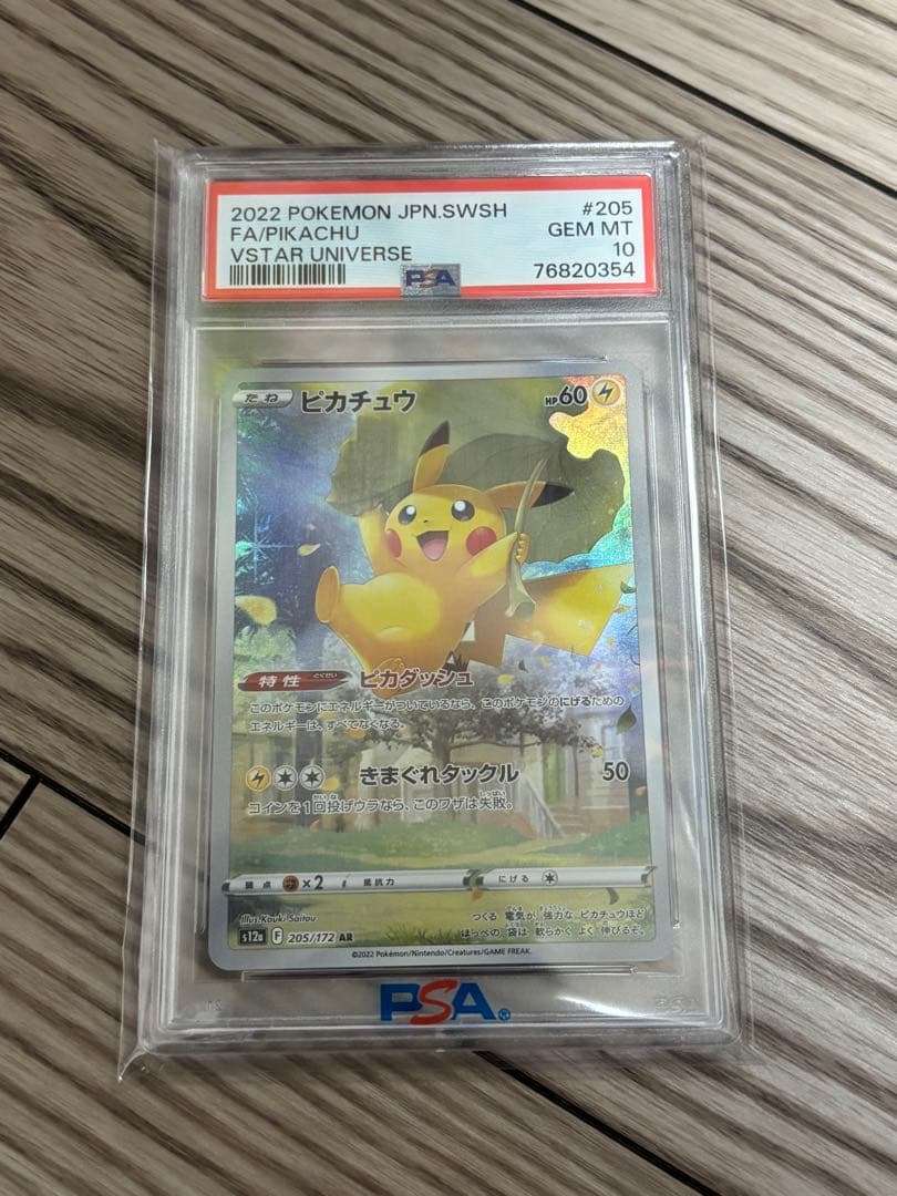 【PSA10】 ピカチュウ AR VSTARユニバース