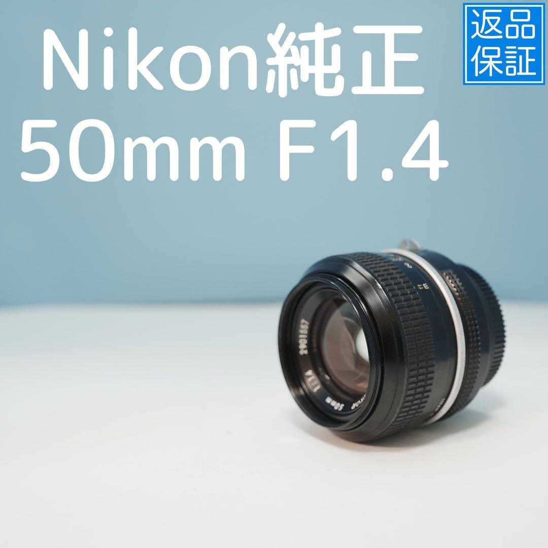 Nikon純正 50mm F1.4 単焦点レンズ a4528