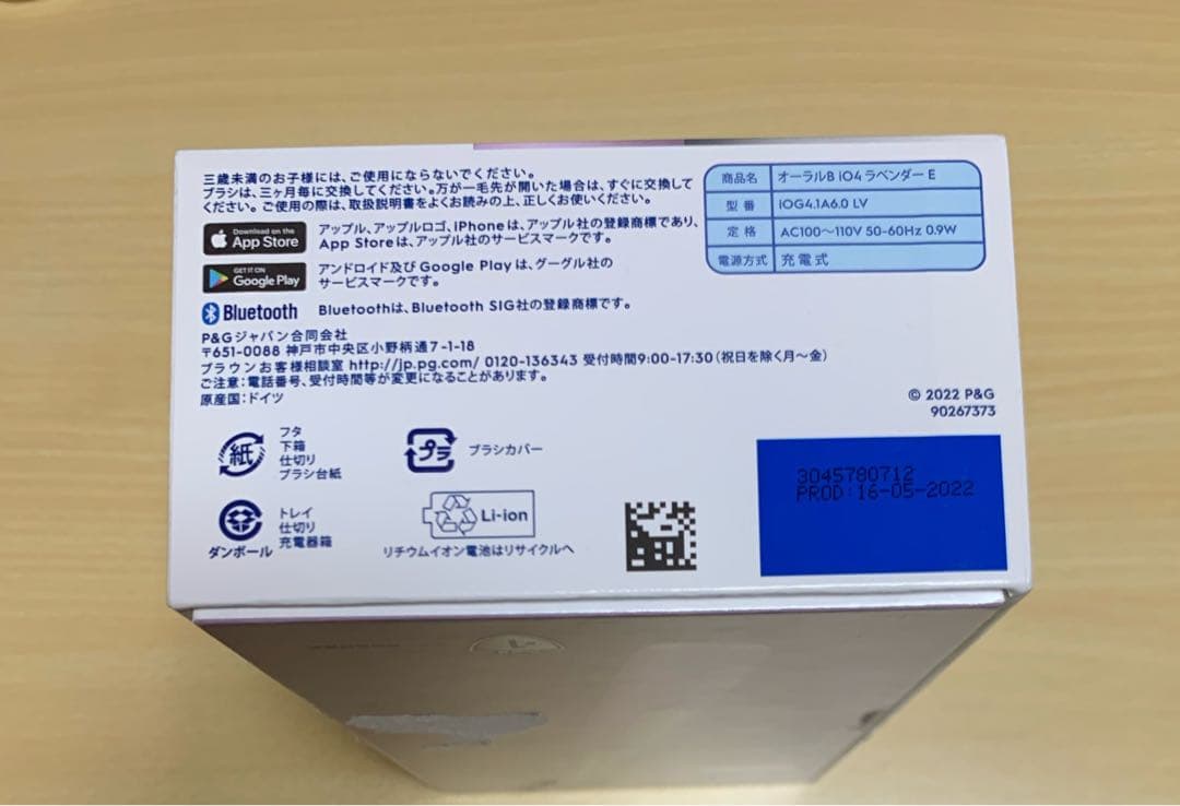 ブラウンOral-B iO Series 4 電動歯ブラシ