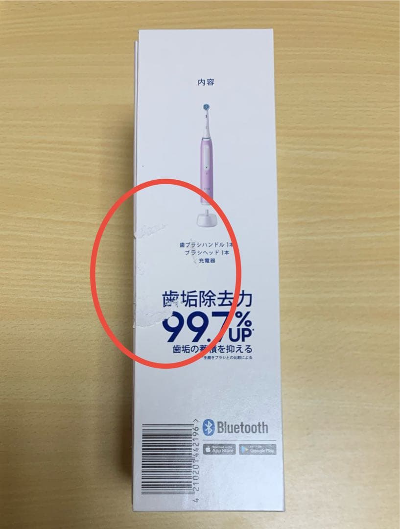 ブラウンOral-B iO Series 4 電動歯ブラシ