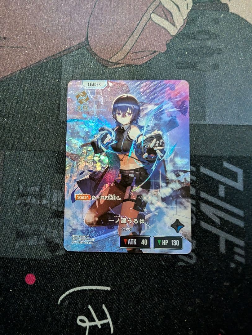 Xross Stars 一ノ瀬うるは LRP