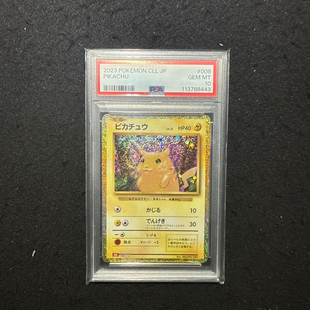ポケモンカード　classic ピカチュウ　psa10