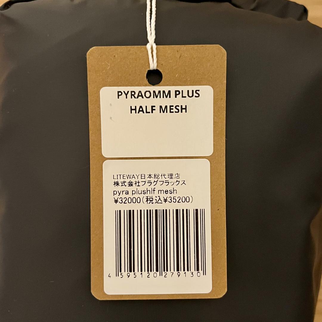 新品未開封 ライトウェイ ピラオムプラスタープ オリーブ ハーフインナー セット