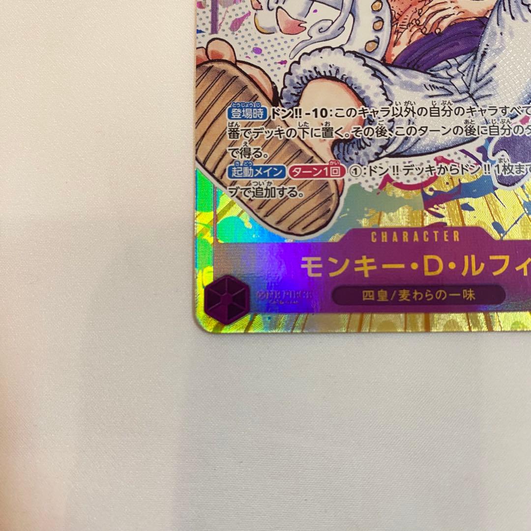 【一部傷あり】モンキー・D・ルフィ OP05-119 SEC 3枚セット