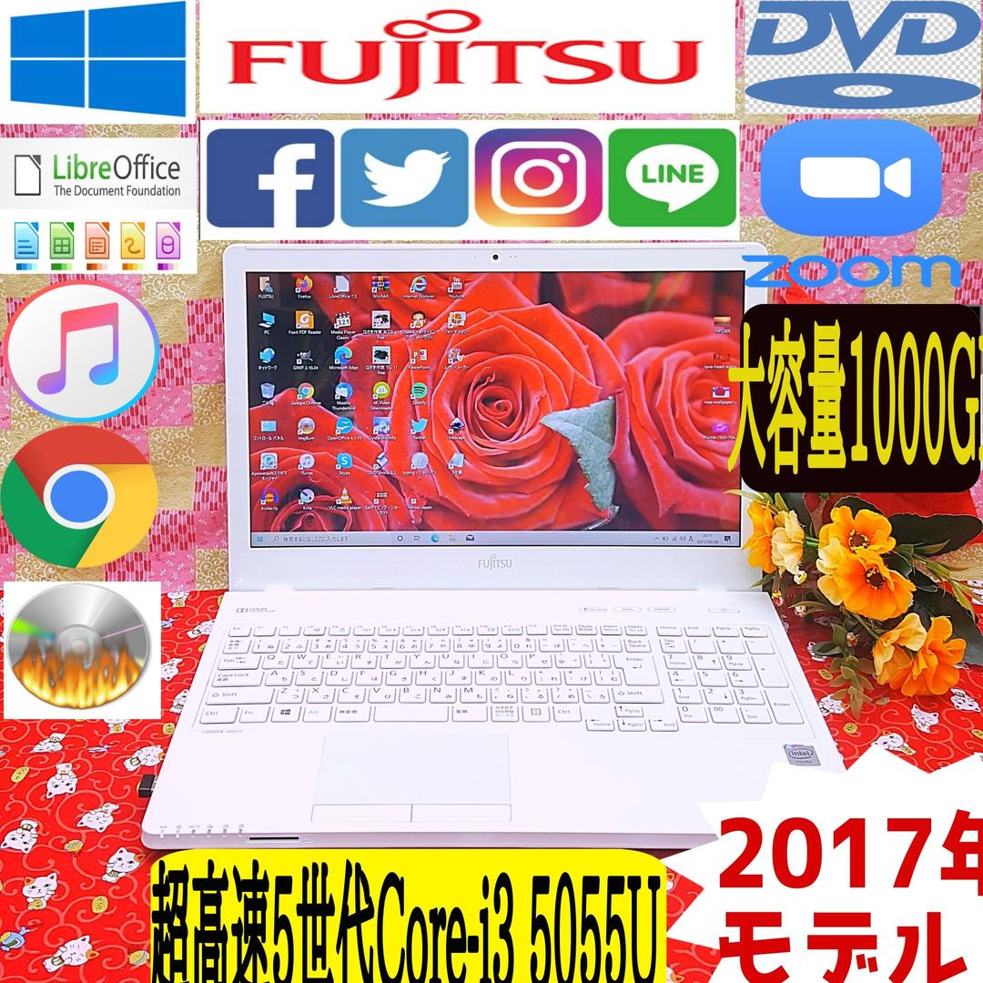 大人気/高年式2017年/5世代Corei3/オフィス/動画編集/テレワーク