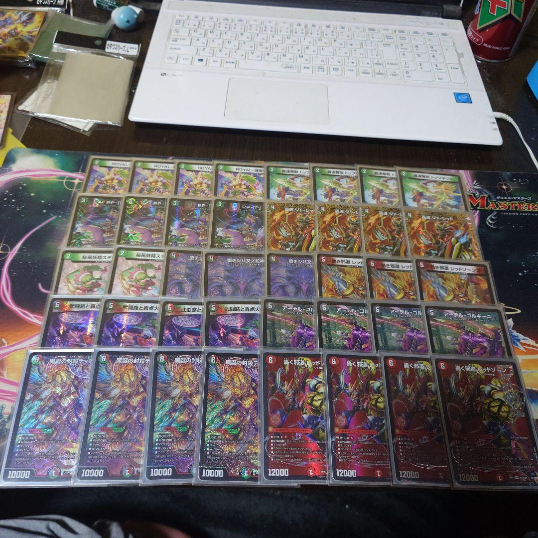 デアリバイク デアリレッドゾーン デッキ スリーブつき