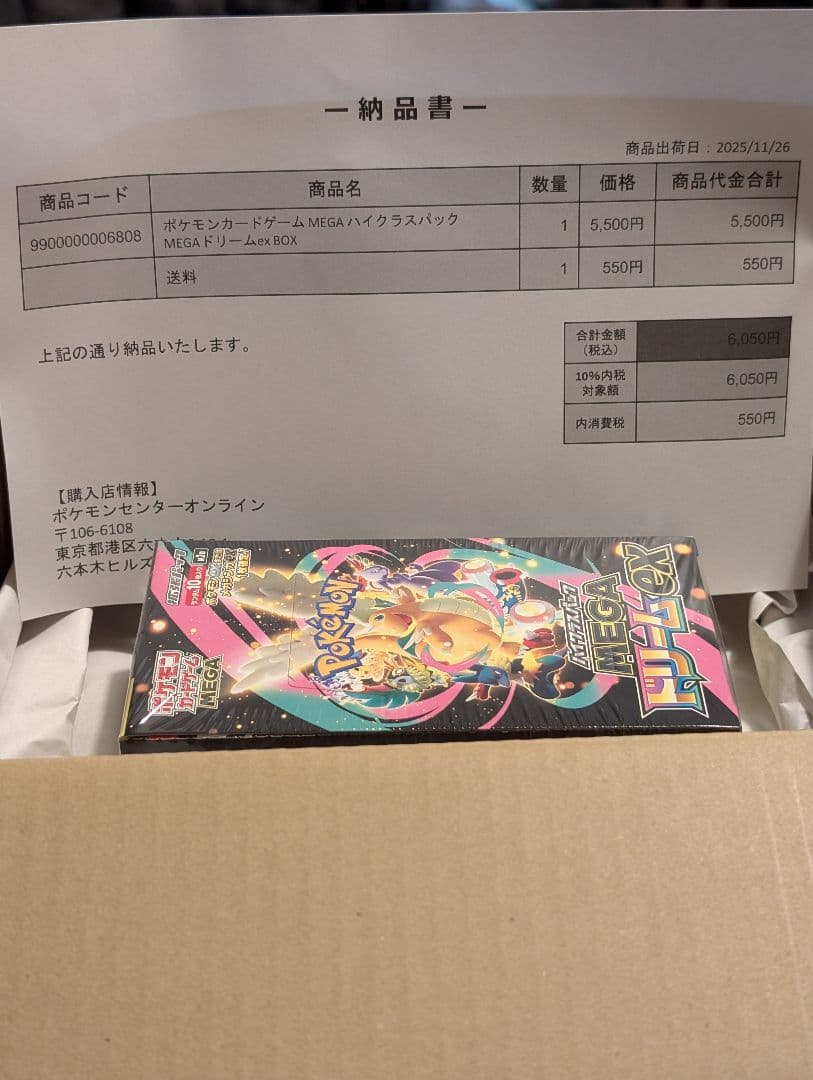 ポケモンカードゲーム MEGAドリームEX　未開封シュリンク付き