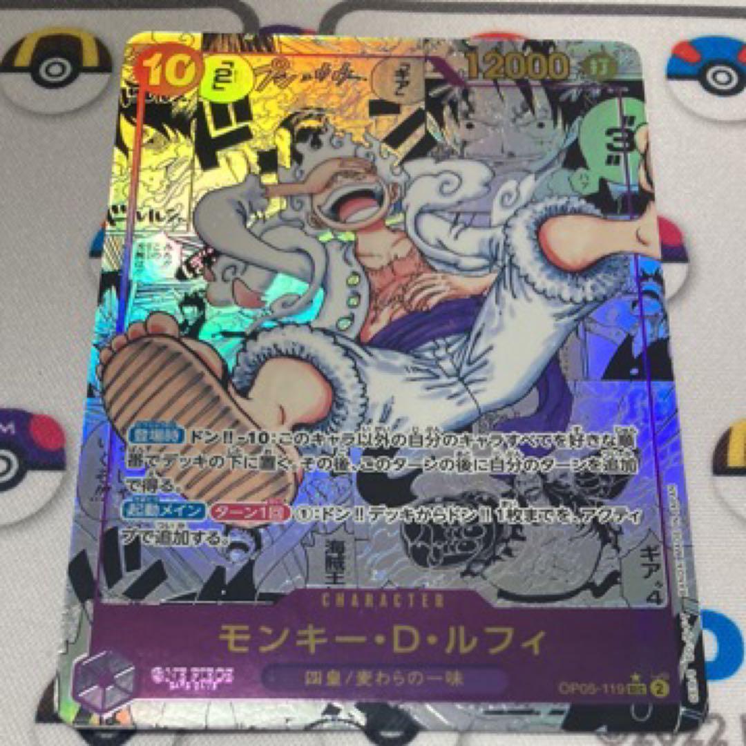 モンキー・D・ルフィ ニカルフィ コミパラ 新時代の主役