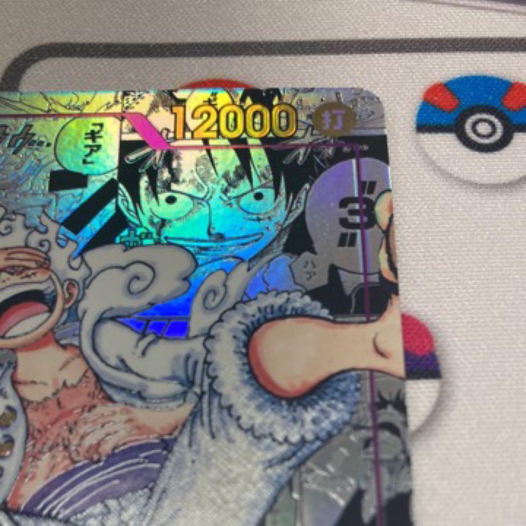 モンキー・D・ルフィ ニカルフィ コミパラ 新時代の主役