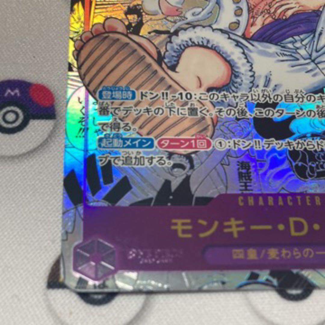 モンキー・D・ルフィ ニカルフィ コミパラ 新時代の主役