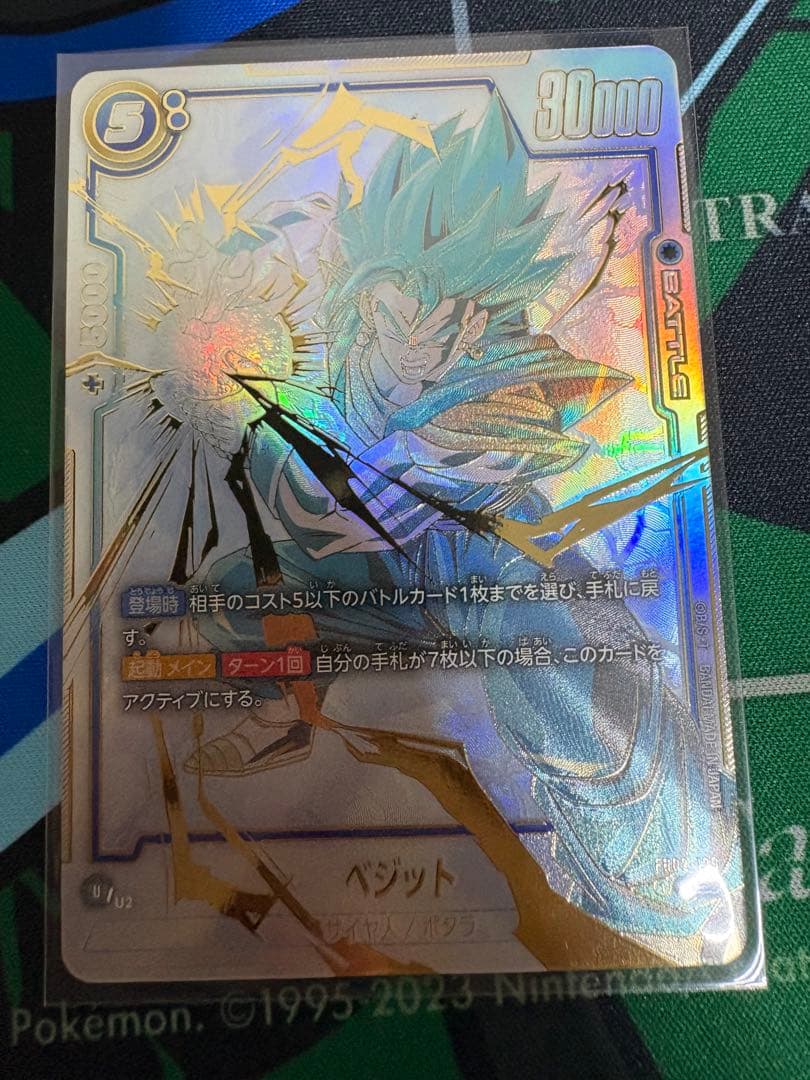 ベジットSCR スーパーパラレル　フュージョンワールド　烈火の闘気