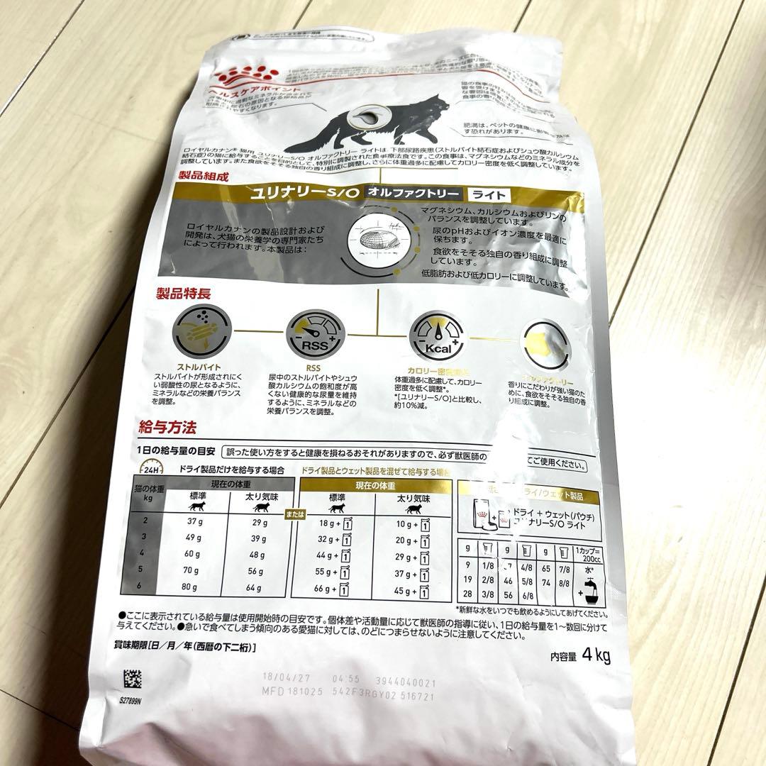  CANIN ユリナリーS/O オルファクトリーライト 4kg