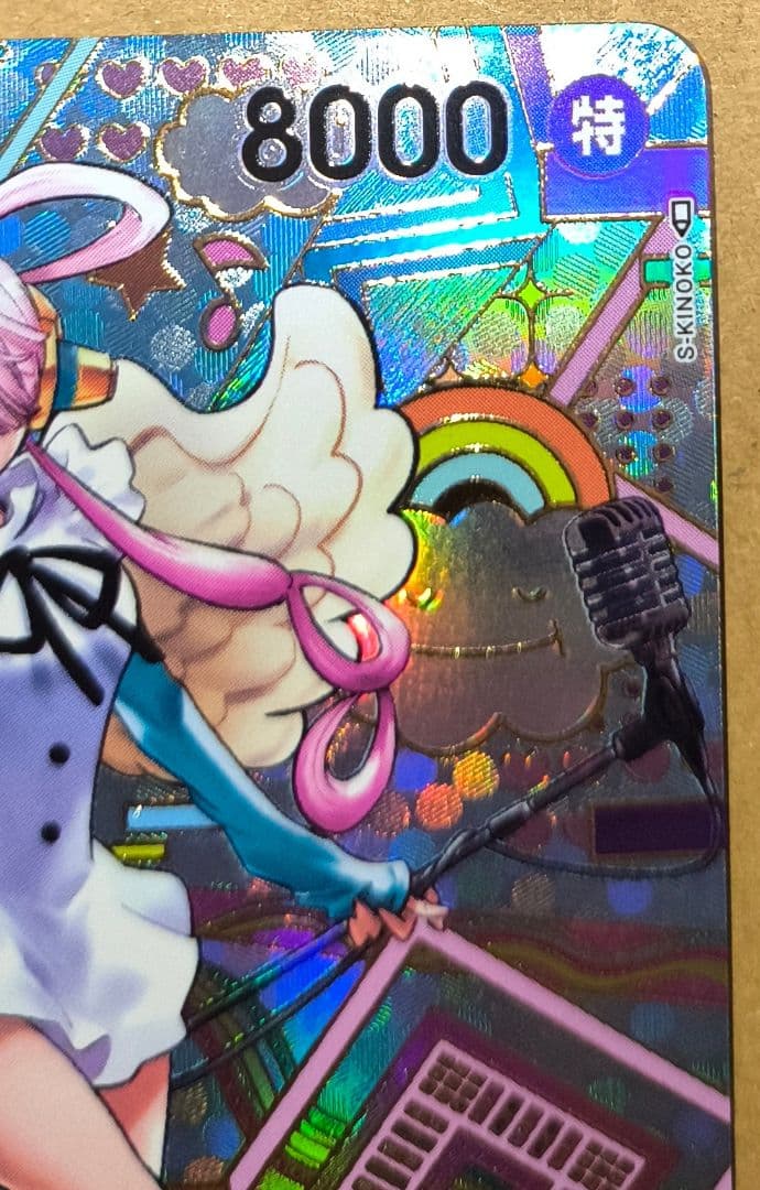 S*K様 ウタ(パラレル)【SP】{OP02-120[OP05]}