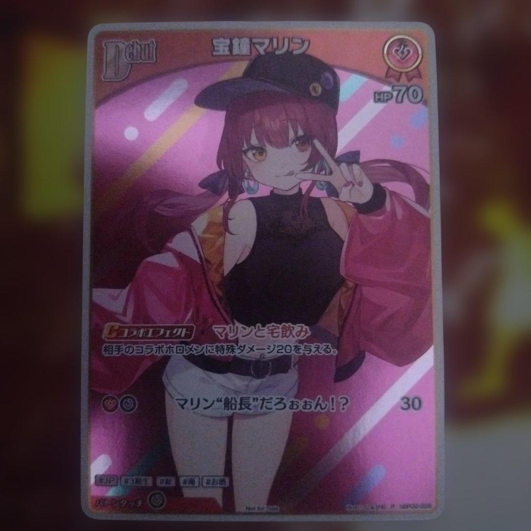 P 宝鐘マリン(パラレル/ベーシックPRパック vol.3)