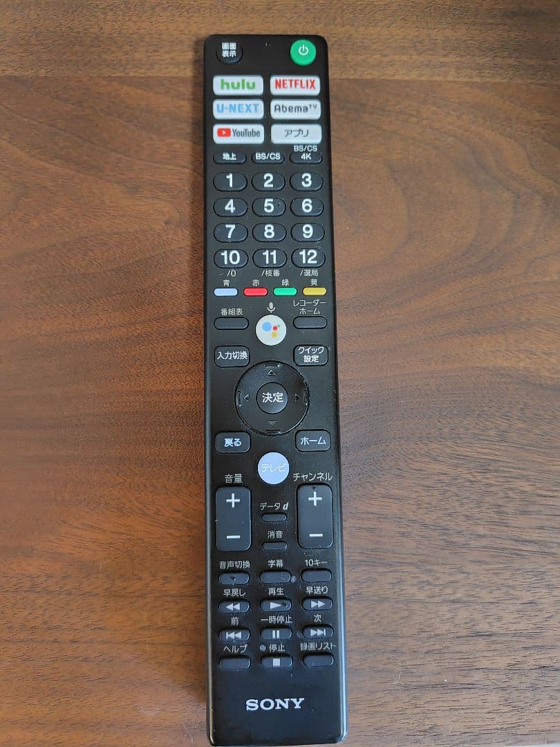 ソニーBRAVIA55型　kj-55x9500g