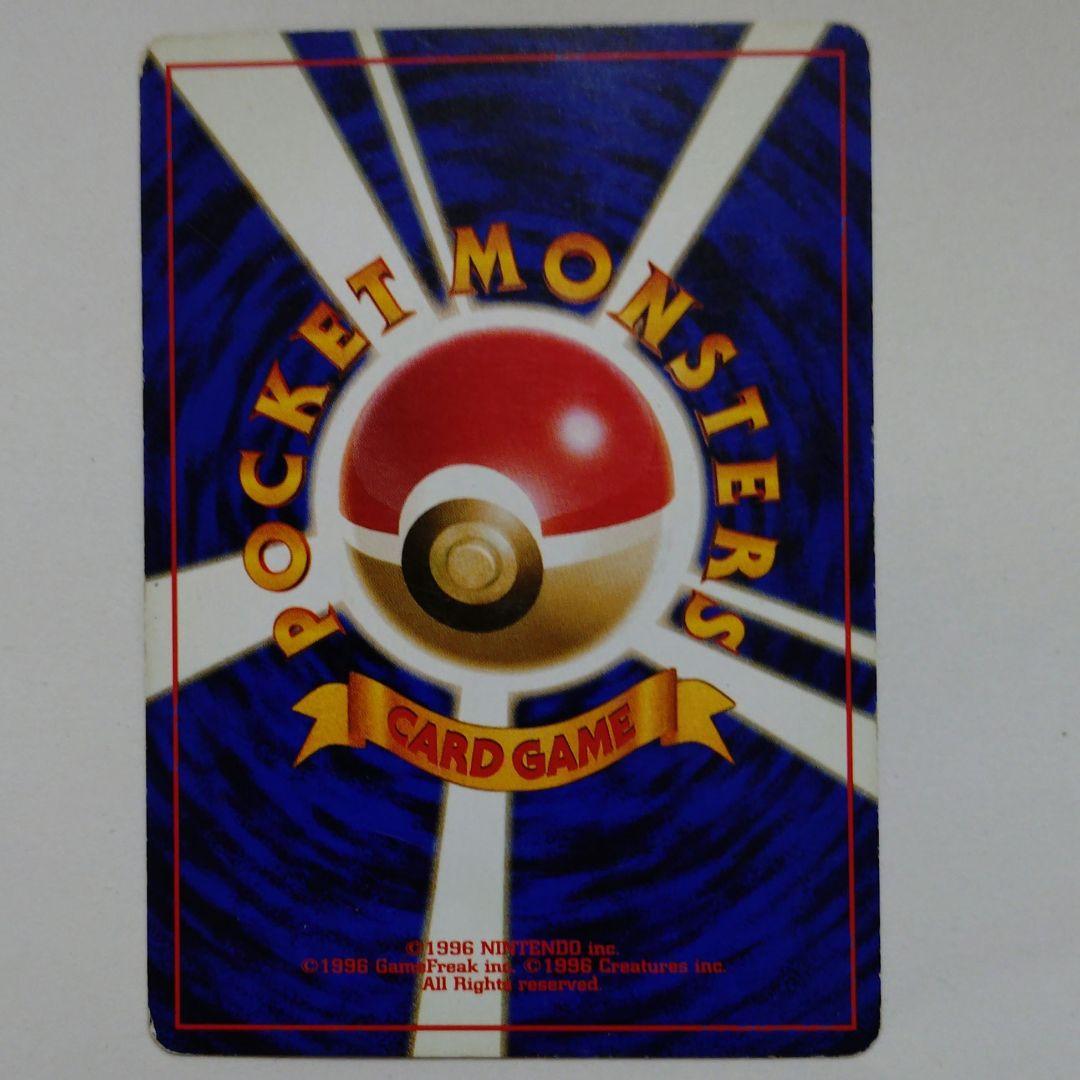 ポケモンカード　ブーバー　旧裏