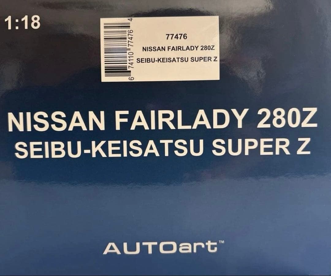 オートアート 西部警察 NISSANフェアレディ280Z スーパーZ