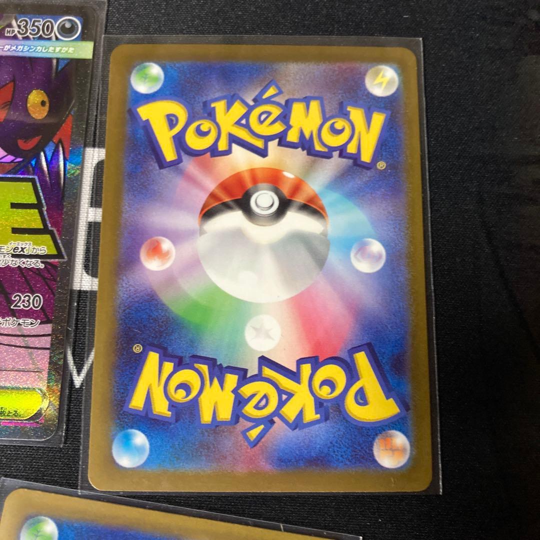 ポケモンカード メガゲンガーex MA MEGAドリームex ３枚