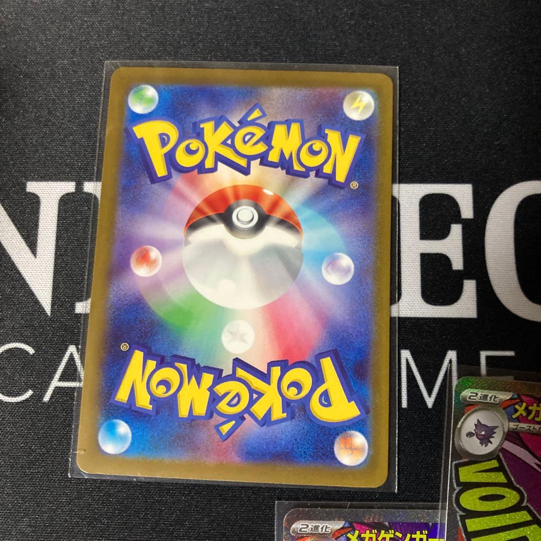 ポケモンカード メガゲンガーex MA MEGAドリームex ３枚