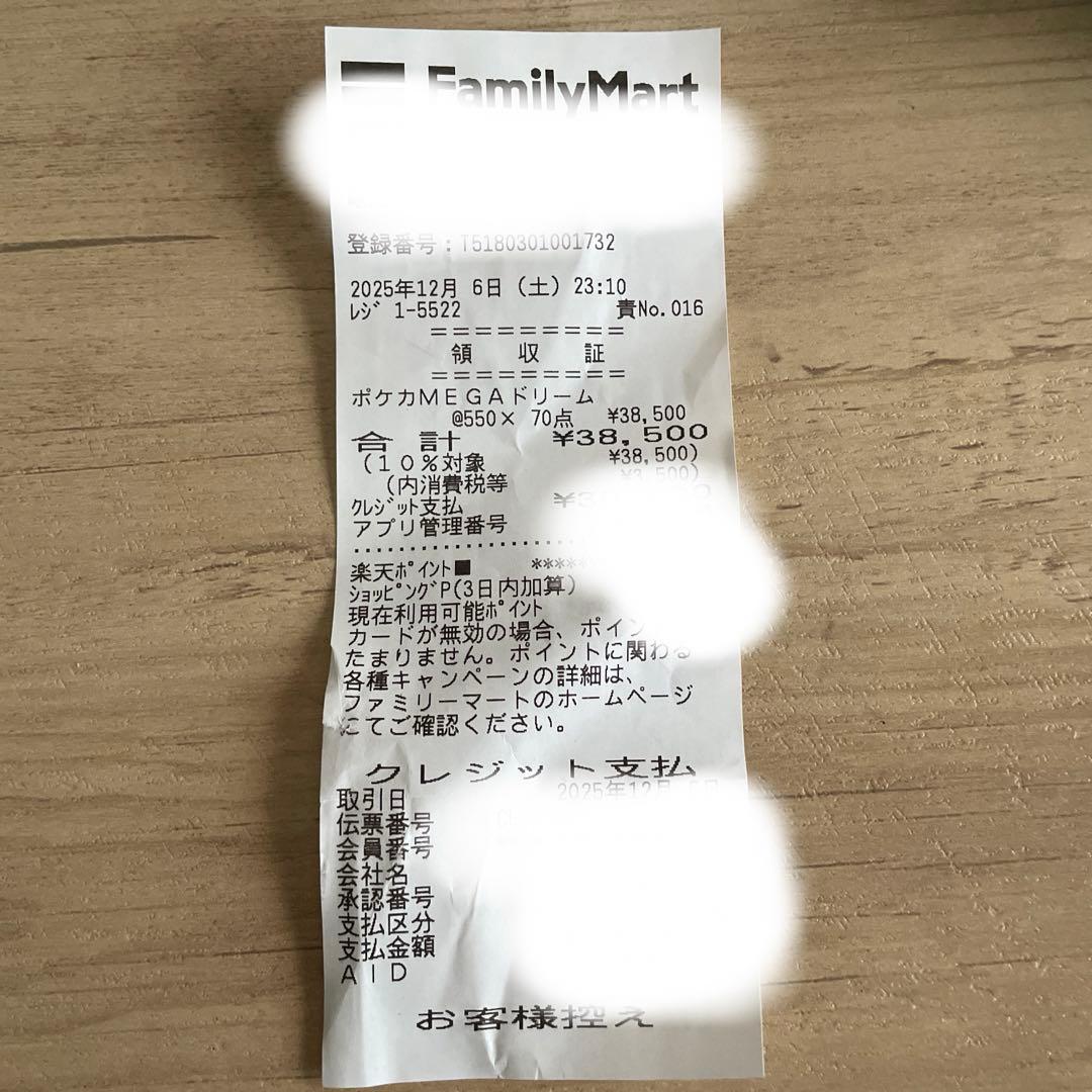 ポケモン MEGAドリームex 未開封シュリンク付き