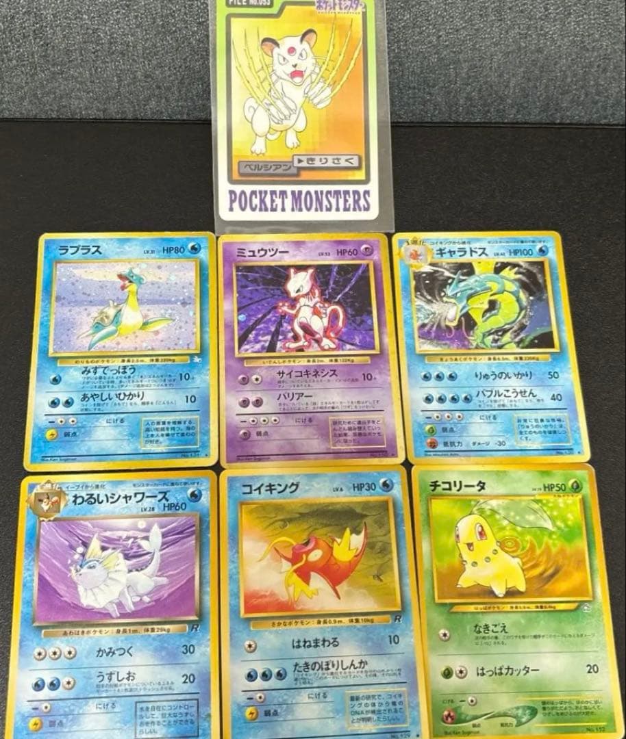 ⭐︎早い物勝ち⭐︎ポケモンカード旧裏まとめ売り⭐︎ミュウツー⭐︎ラプラス⭐︎ギャラドス⭐︎