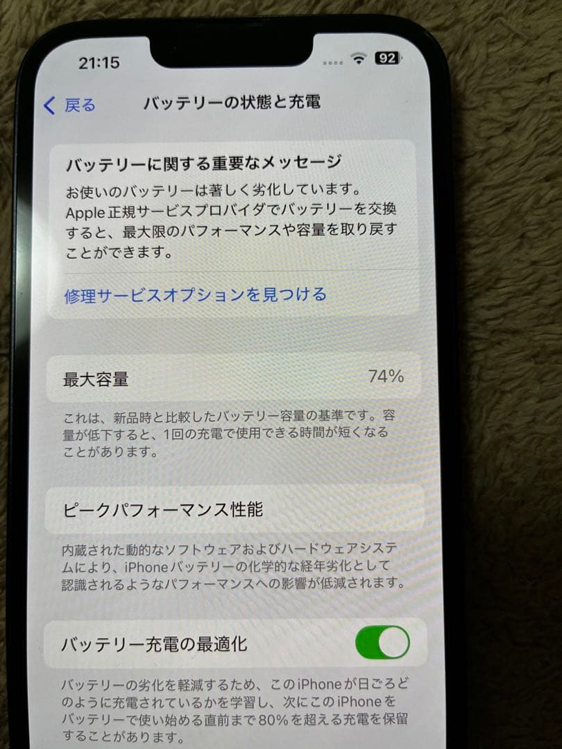 iPhone14 1本体 SIMフリー ミッドナイトブラック箱コード付