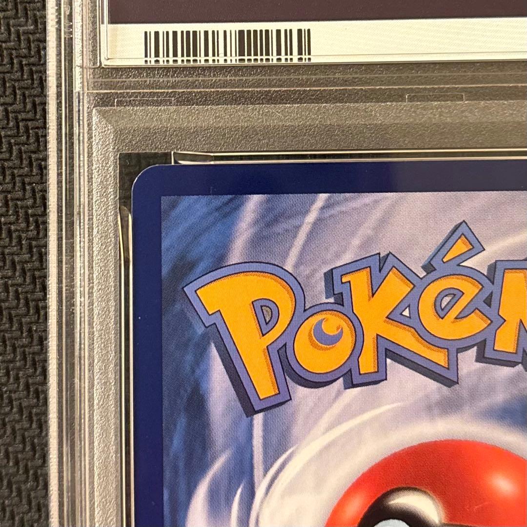 イーブイ　中国　AR PSA10