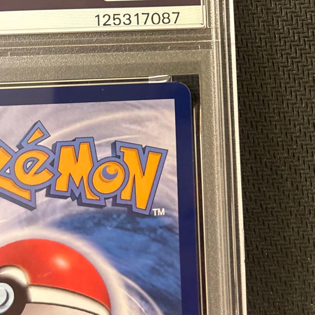 イーブイ　中国　AR PSA10