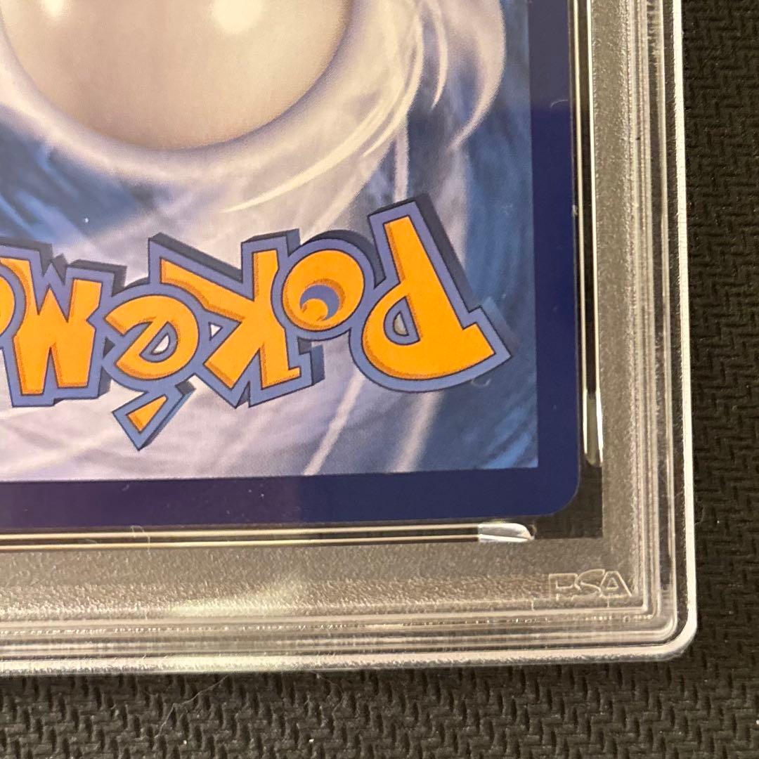 イーブイ　中国　AR PSA10