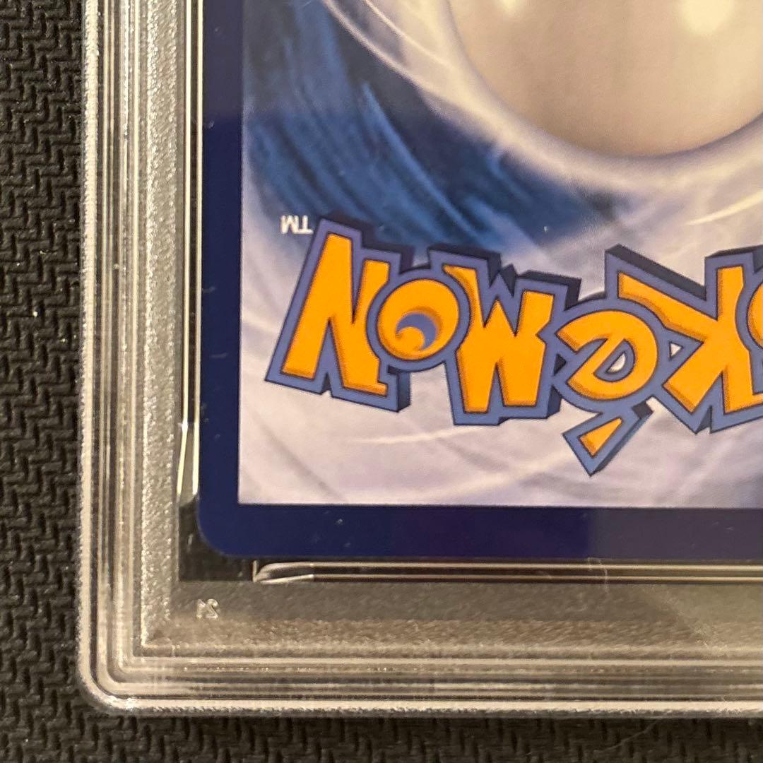 イーブイ　中国　AR PSA10