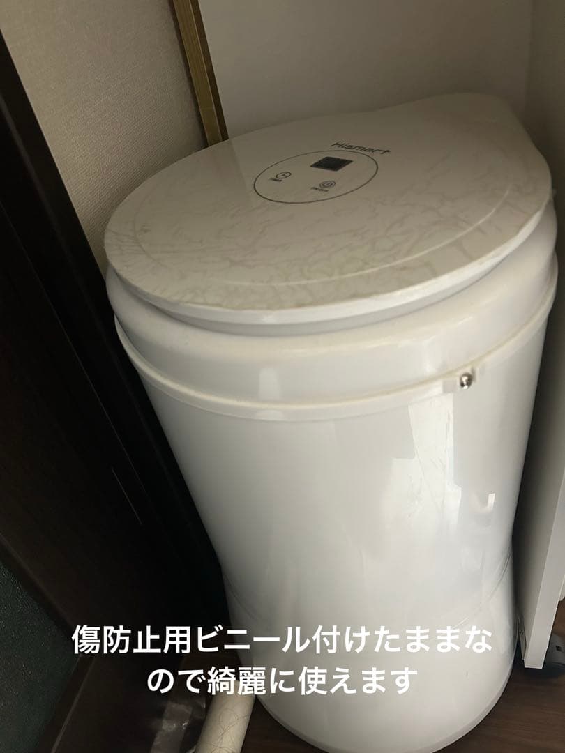 Hismart コンパクト脱水機 2.5kg HS-25B