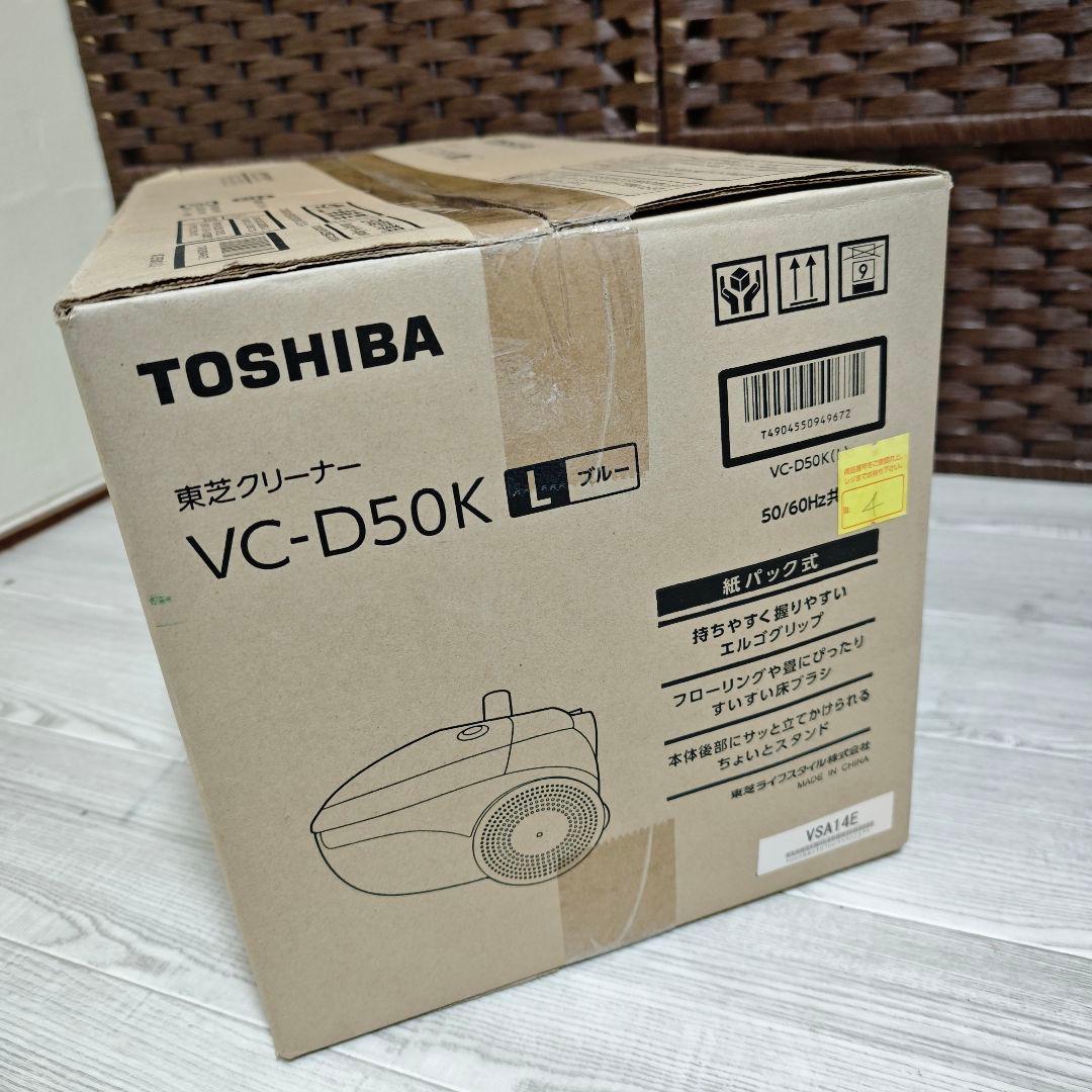 【未使用】TOSHIBA VC-D50K(L) 紙パック式掃除機（ブルー）
