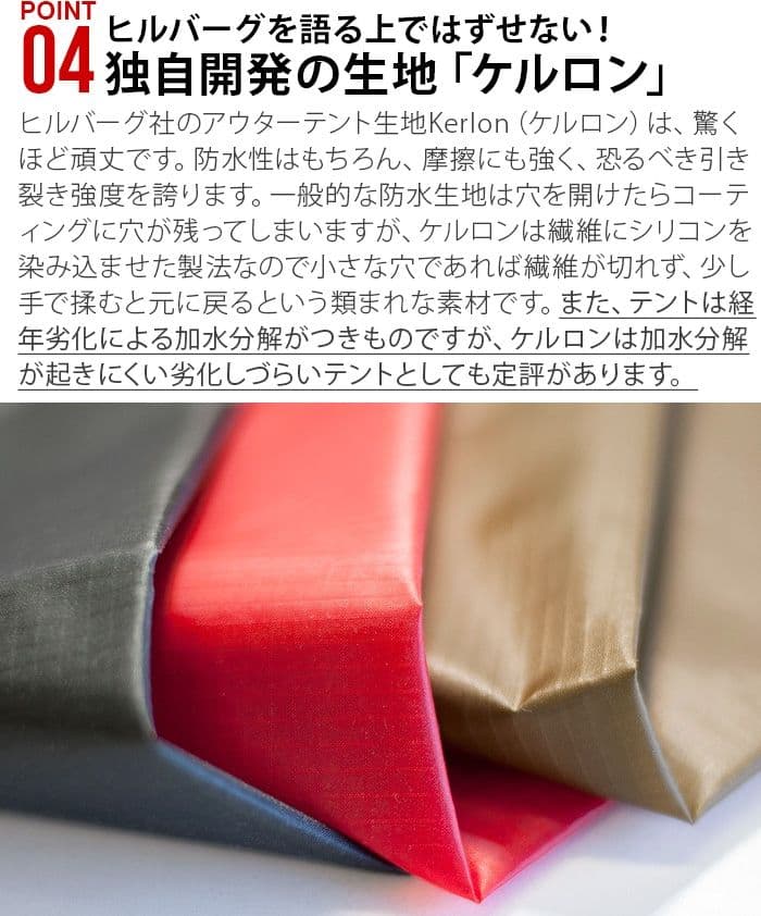 HILLEBERG ヒルバーグ アナリス レッド 正規品 新品 未開封品