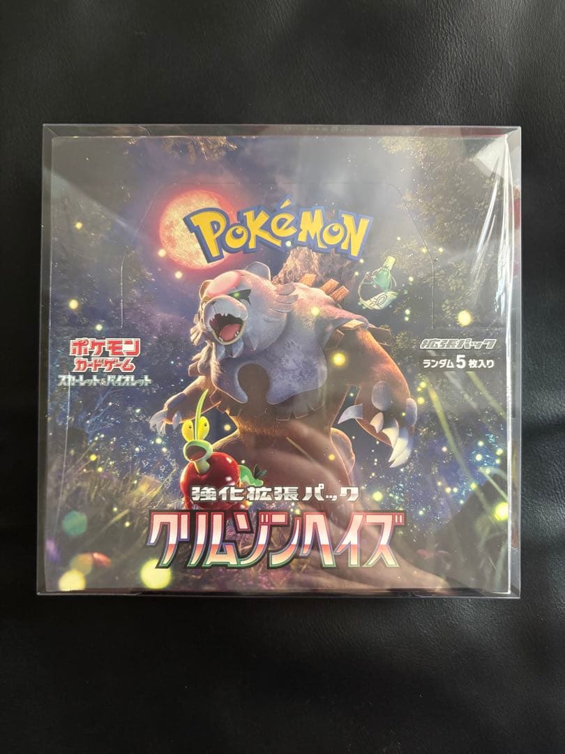 クリムゾンヘイズ　BOX 未開封シュリンク付き