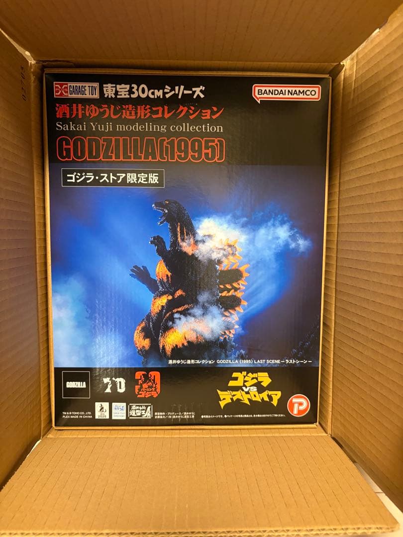 東宝30cmシリーズ ゴジラ（1995）ラストシーン ゴジラ・ストア限定版
