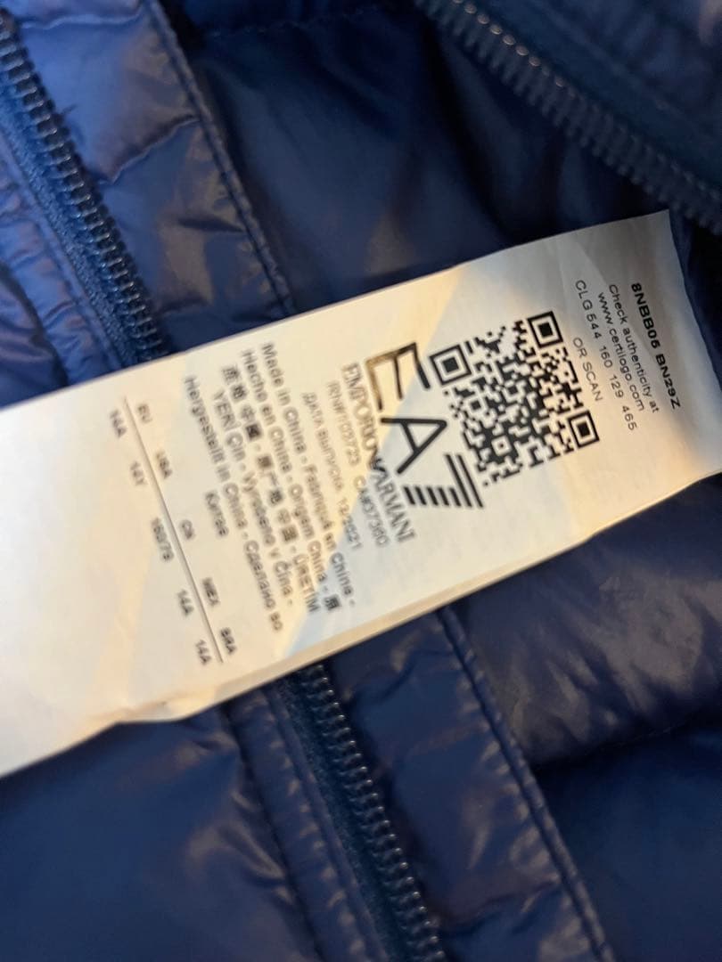 エンポリオアルマーニのダウン