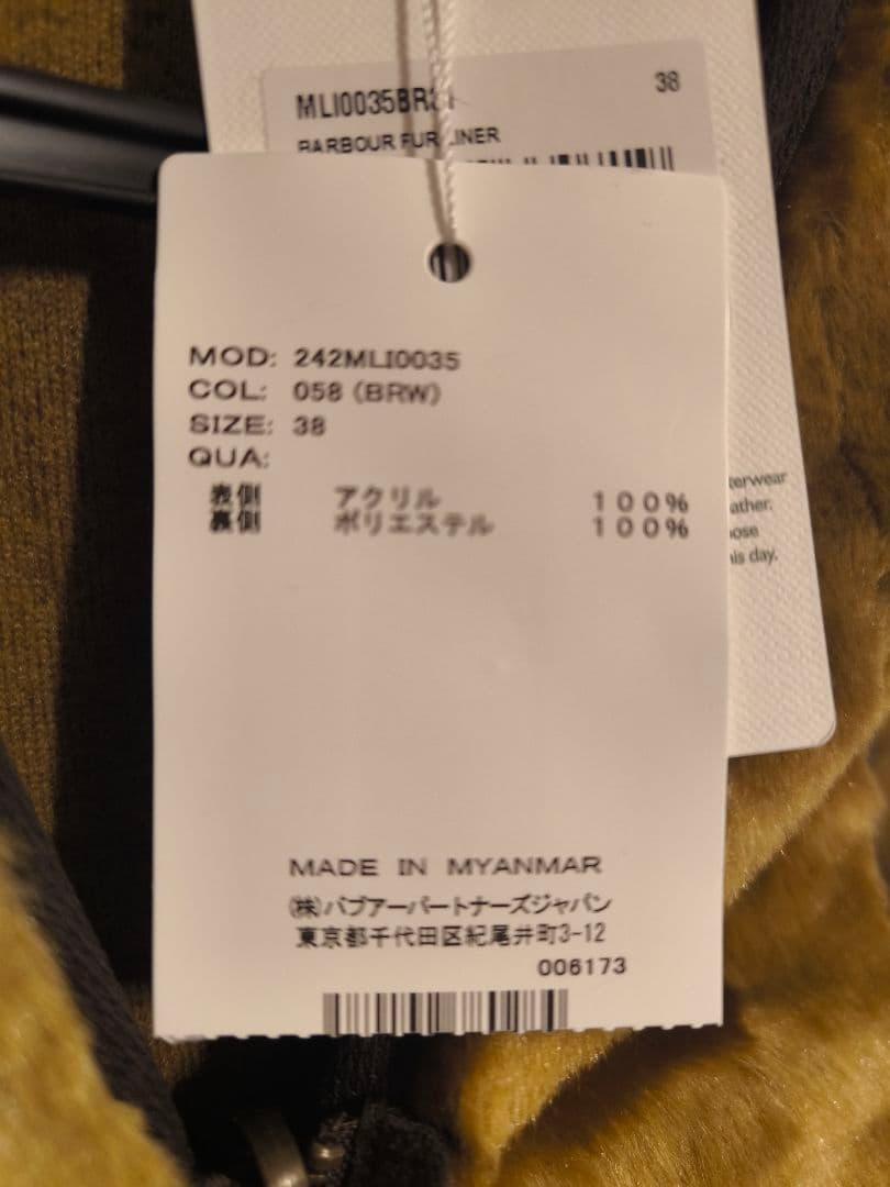 【新品未使用】Barbour フロントジップ ファー ライナー ベスト38