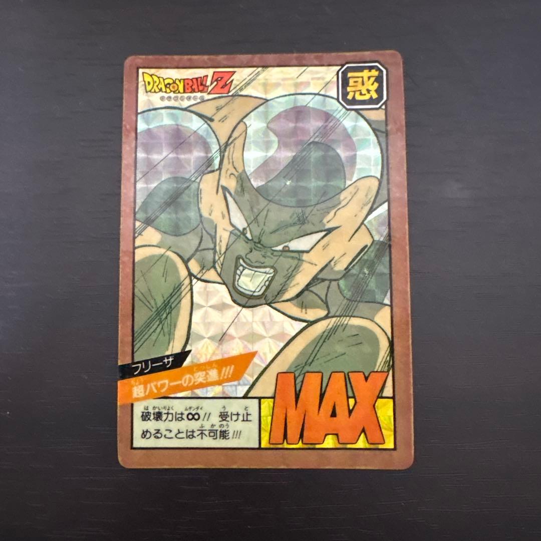 ドラゴンボール スーパーバトル フリーザ MAX