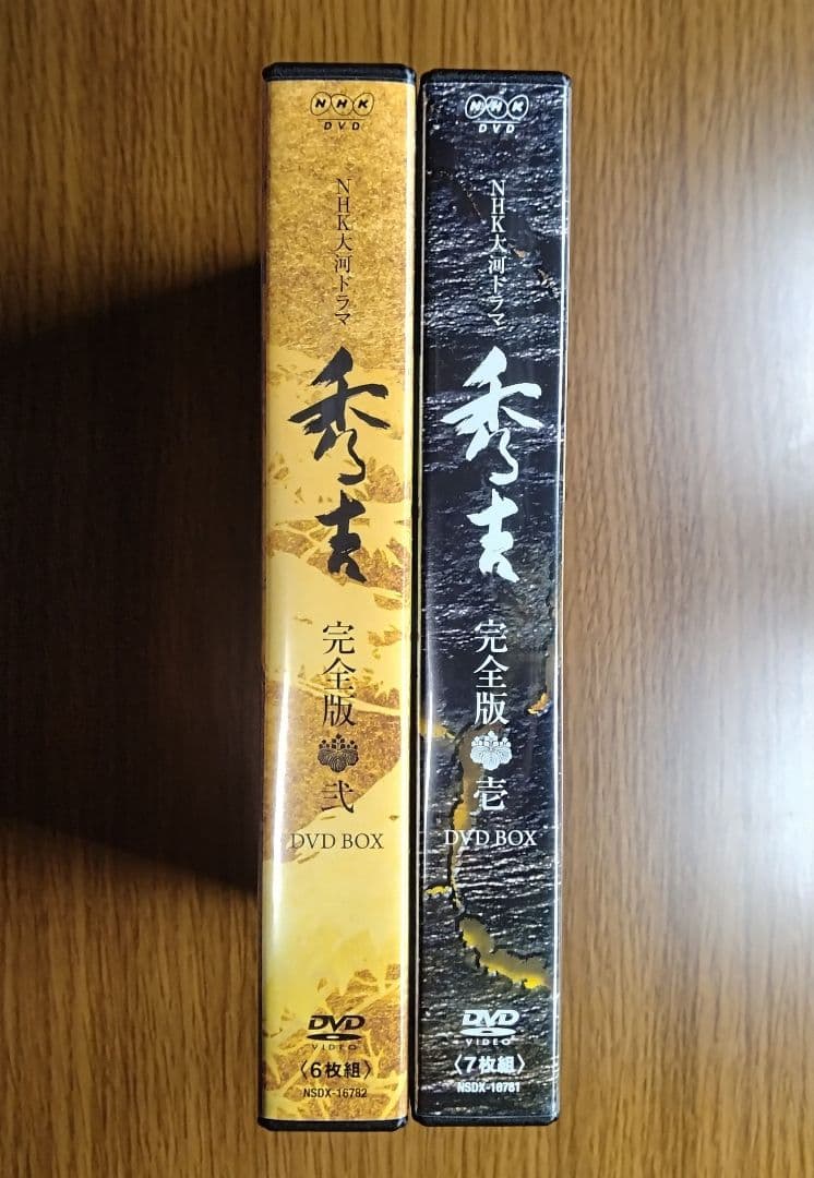 シビア　　【美品】 NHK大河ドラマ 「 秀吉 」 完全版 壱／弐 DVD