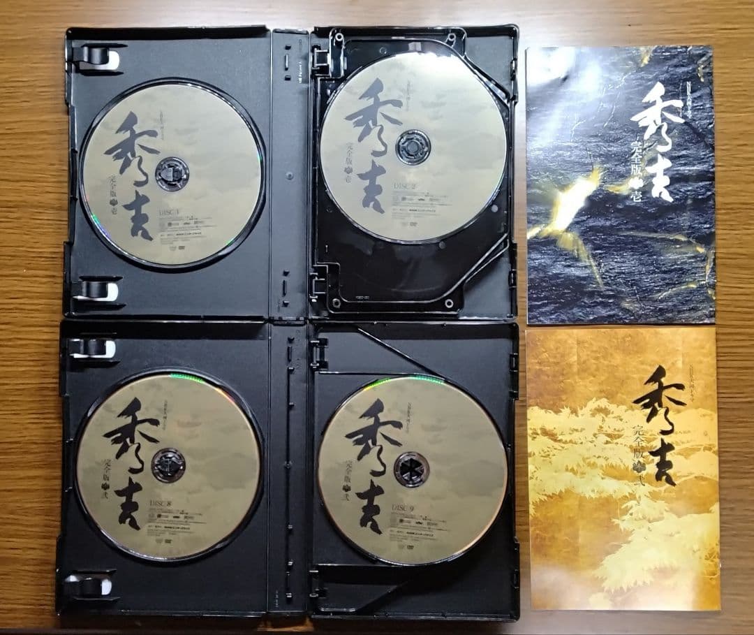 シビア　　【美品】 NHK大河ドラマ 「 秀吉 」 完全版 壱／弐 DVD