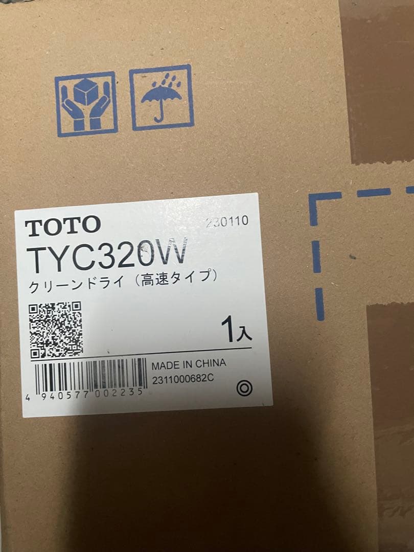 ※Arai※TOTO製 ハンドドライヤー