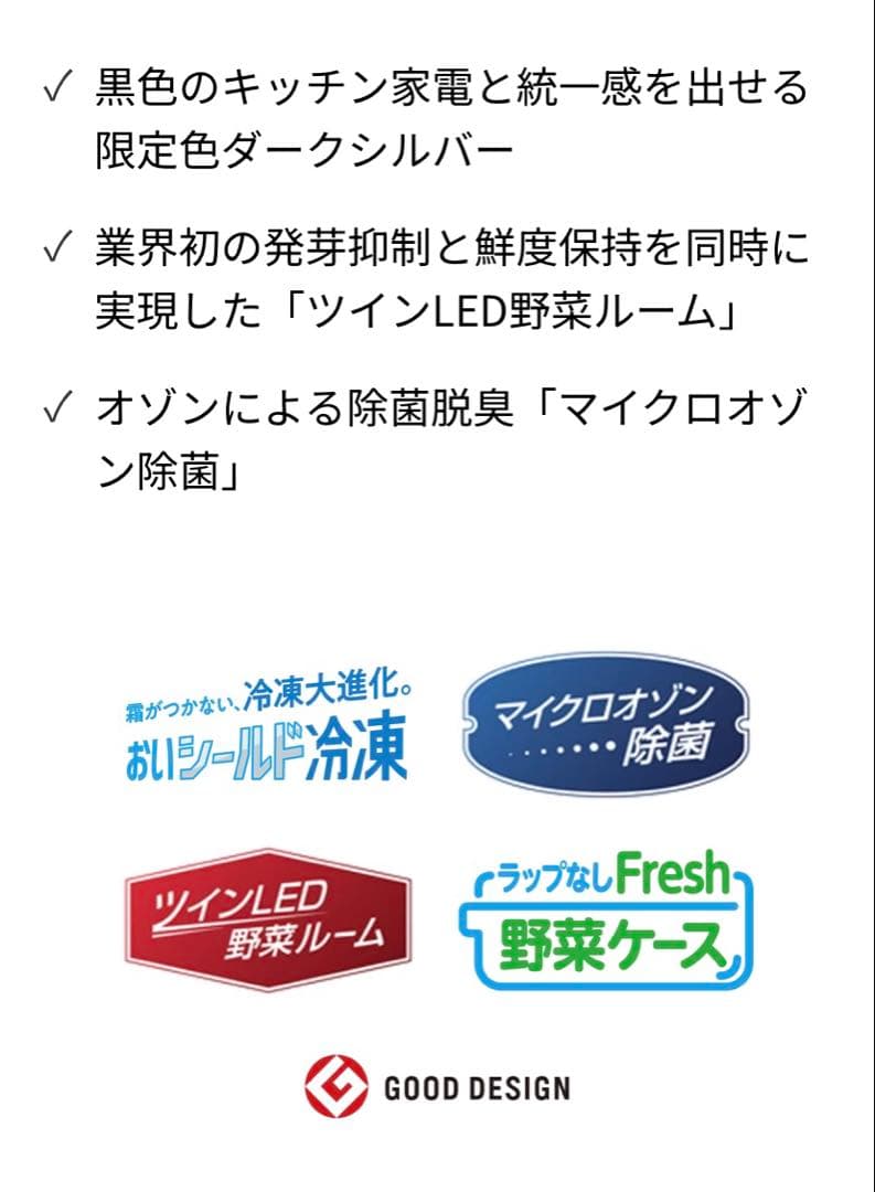 2023年製 AQUA 512L 冷蔵庫 AQR-TZA51M(DS) 限定色