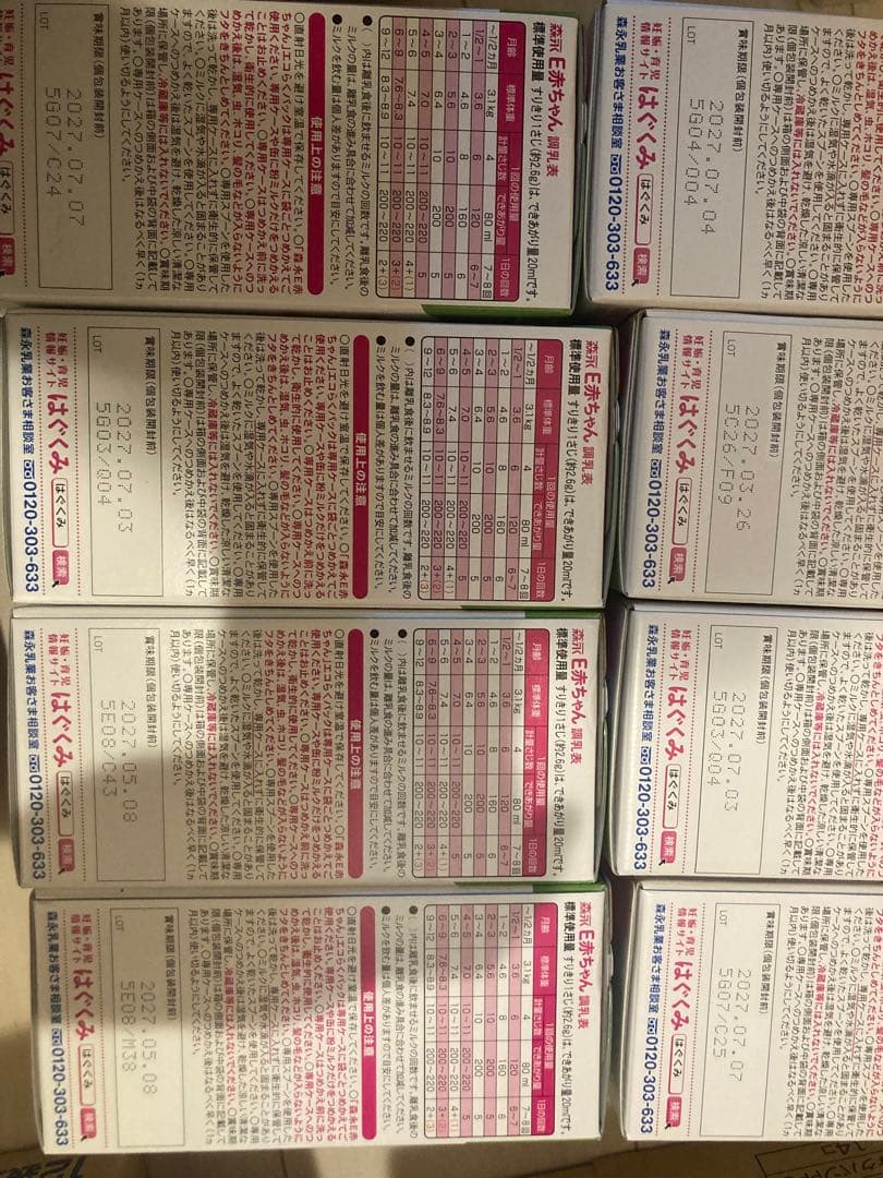 E赤ちゃん　粉ミルク　エコらくパック×16個