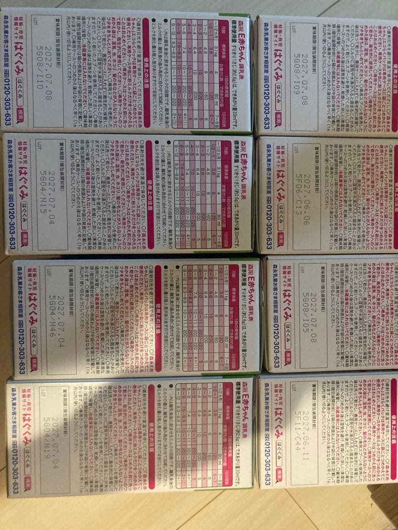 E赤ちゃん　粉ミルク　エコらくパック×16個