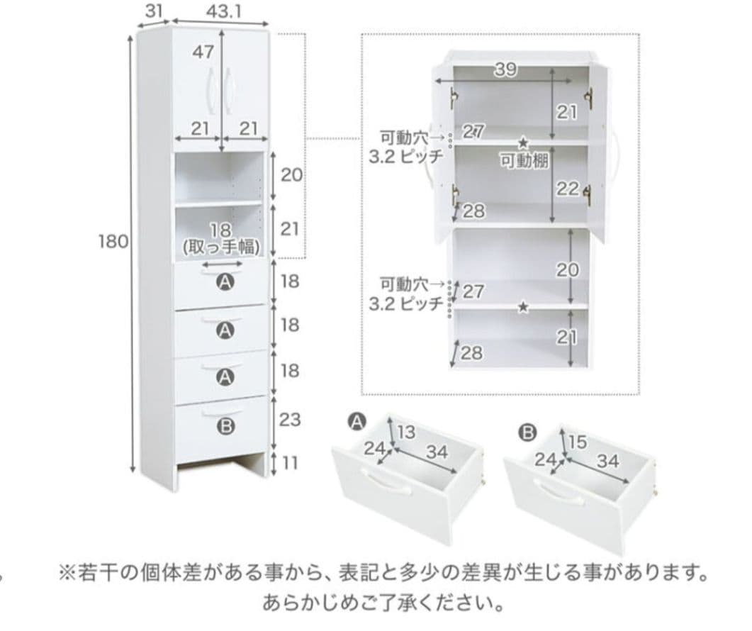スリム☆ランドリー収納　ランドリーチェスト　脱衣場　洗面所収納　上下セット