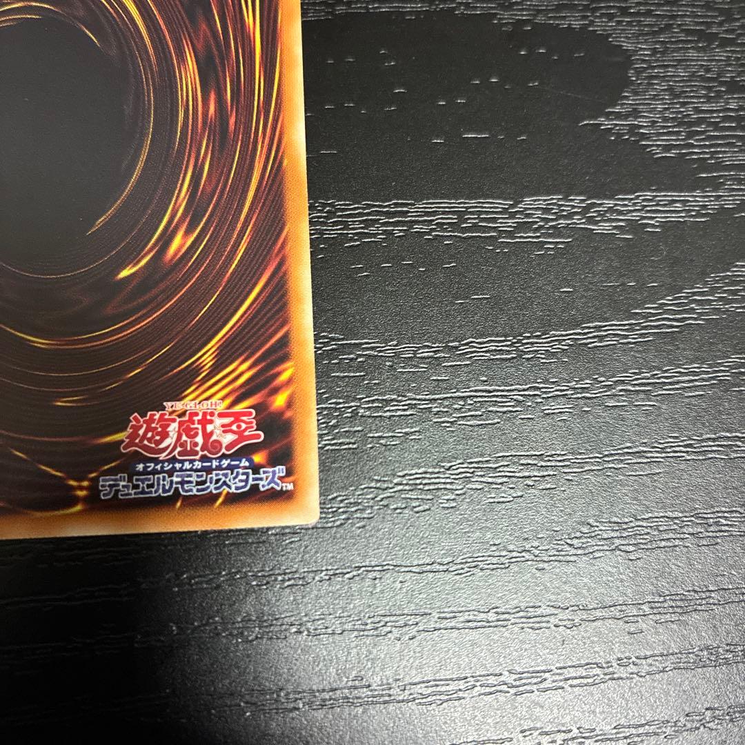 遊戯王　輝光竜セイファート 20thシークレットレア1枚