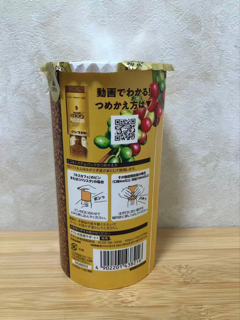 ネスカフェ ゴールドブレンド エコ＆システムパック 95 12個