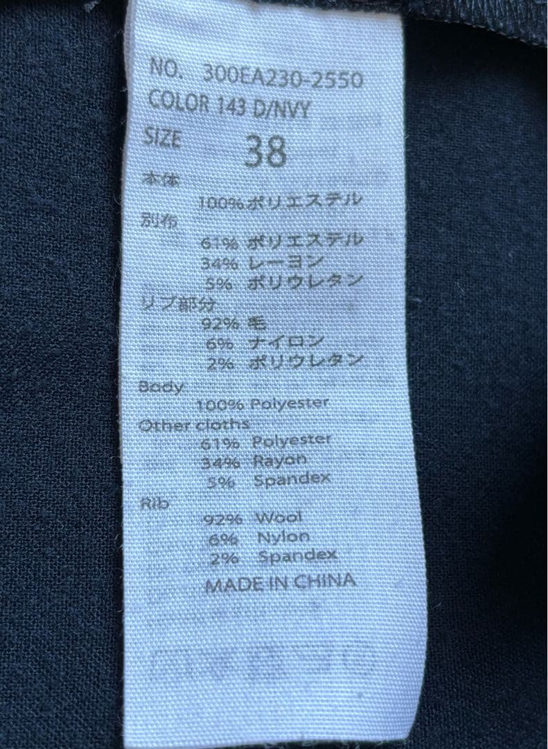 ENFOLD ダブルクロス ベストコンビ プルオーバー ネイビー M