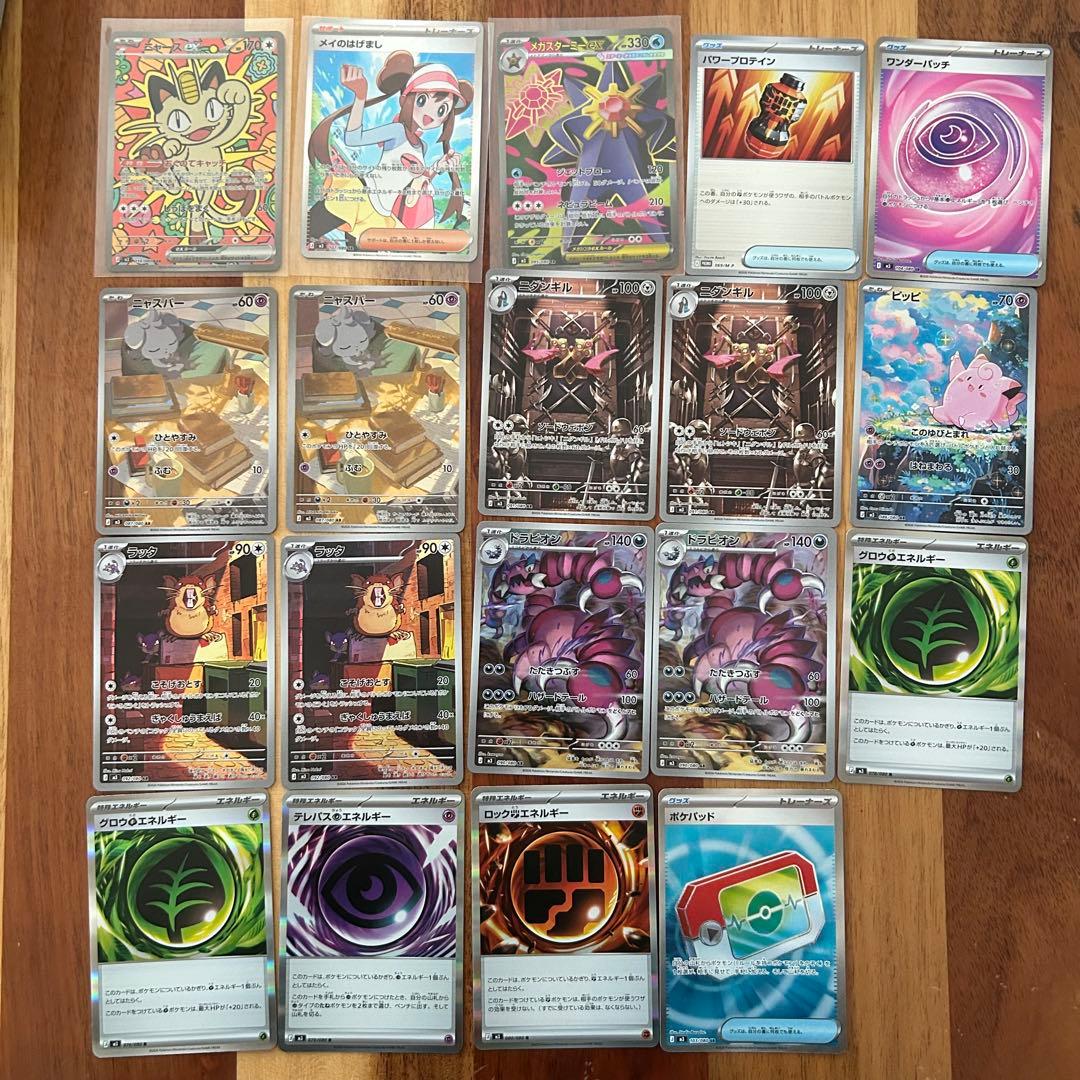 ムニキスゼロ　ニャース　SAR 他　SR AR まとめ