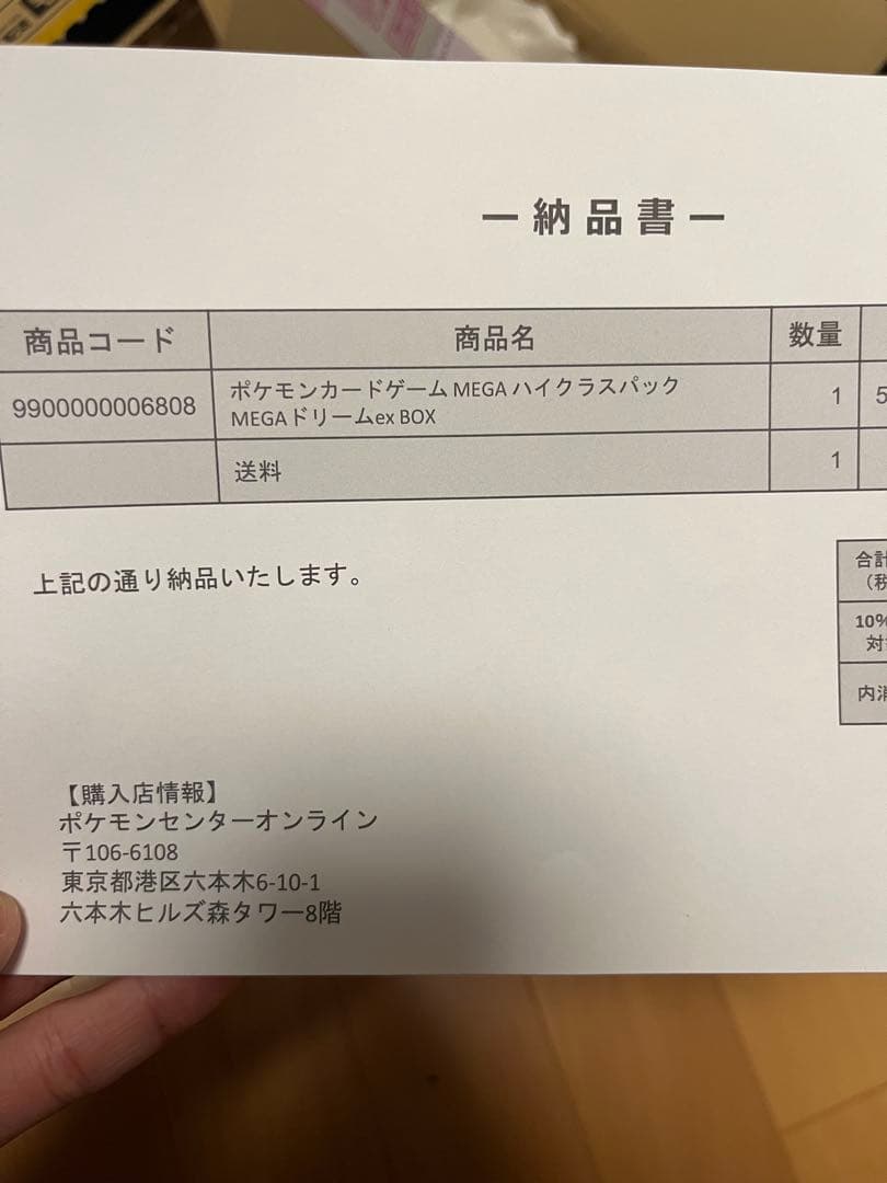 ポケモンカードゲーム MEGAドリームEX BOX